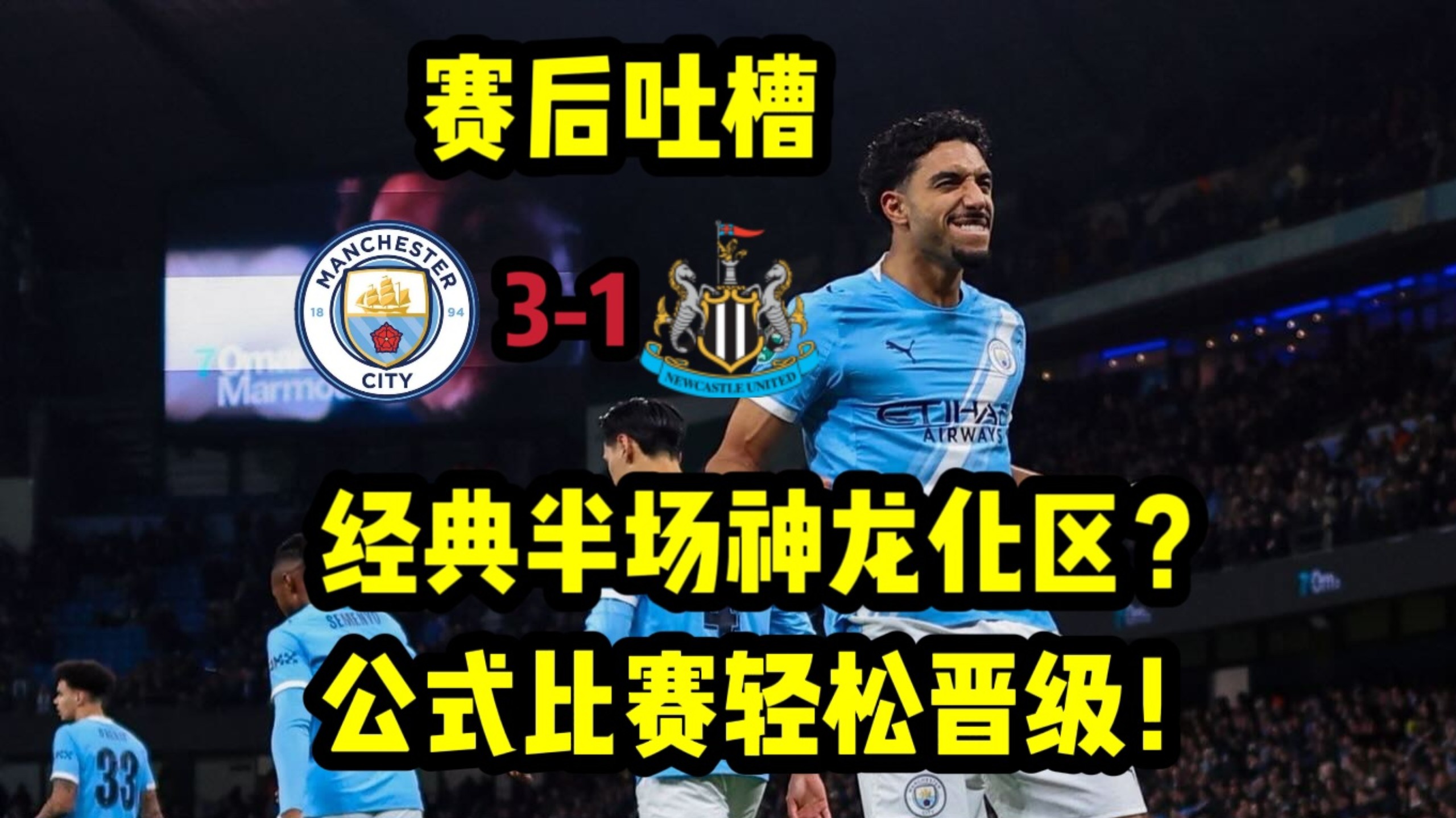 ng28-赛后曼城备战NBA季后赛赛前西汉姆状态回暖，这一次真的赛前上海海港备战NBA总决赛的简单介绍