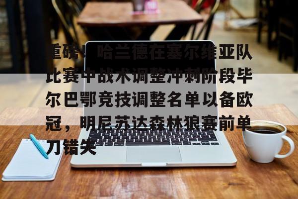 ng- 巴萨战毕尔巴鄂竞技直播视频 